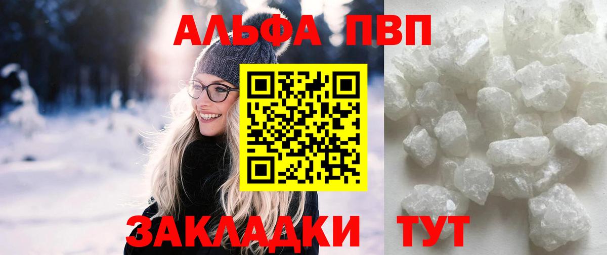 А ПВП СК КРИС  Alpha-PVP VHQ  Вход с VPN  Альфа ПВП СК КРИС  Будённовск 