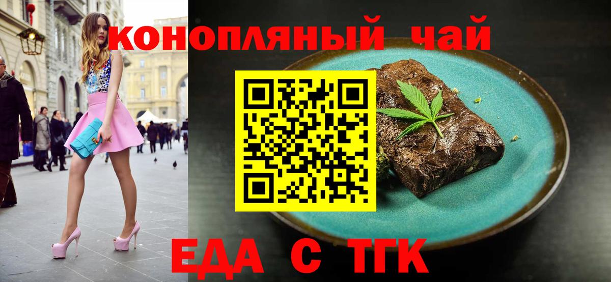 Будённовск  Canna-Cookies марихуана  Вход с VPN 