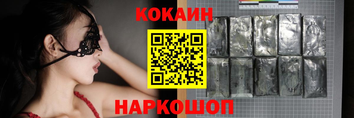 Кокаин FishScale Будённовск