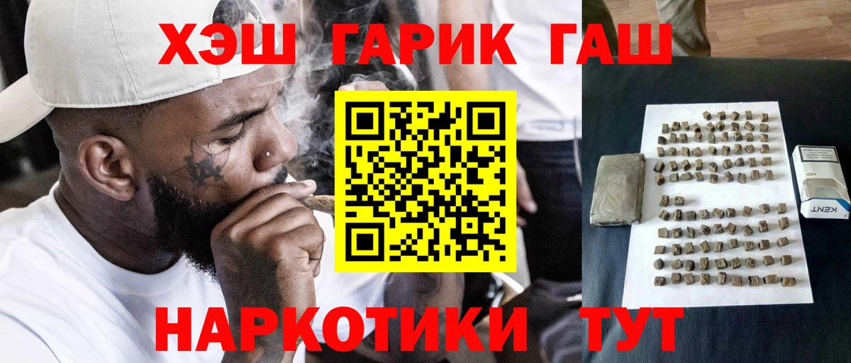 ГАШИШ Изолятор  Гашиш Cannabis  Вход с VPN  Будённовск 