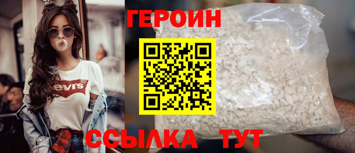 Будённовск  Героин гречка  Героин  Вход с VPN 