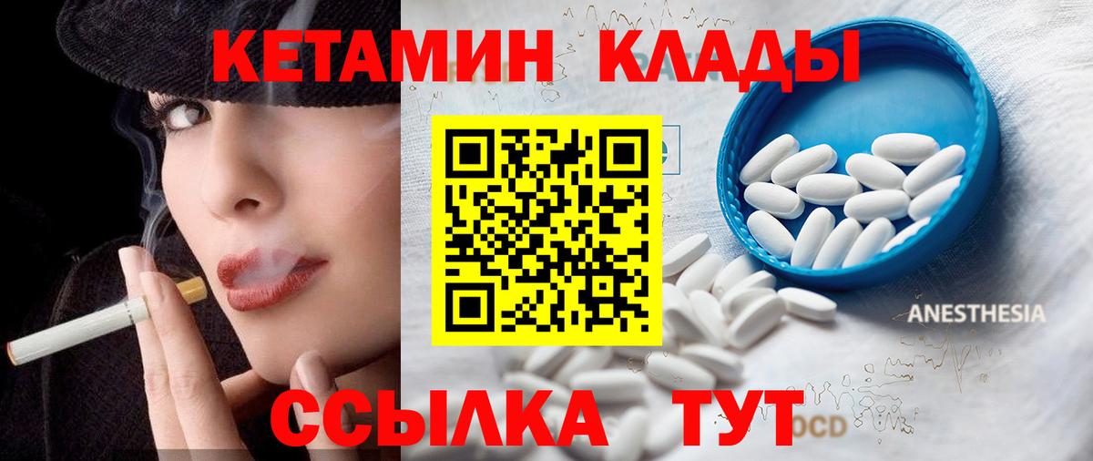 Кетамин ketamine Будённовск