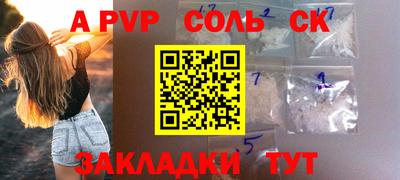 спиды Шебекино
