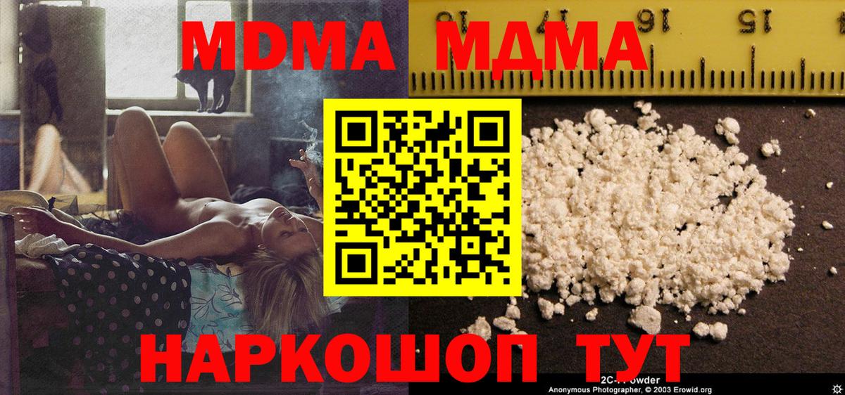 МДМА crystal Будённовск