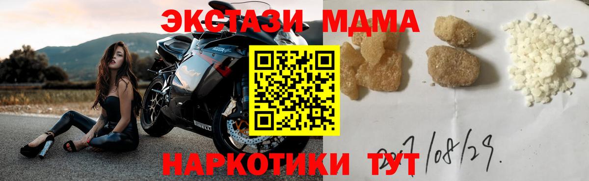 МДМА  МДМА VHQ  Вход с VPN  Будённовск  MDMA кристаллы 