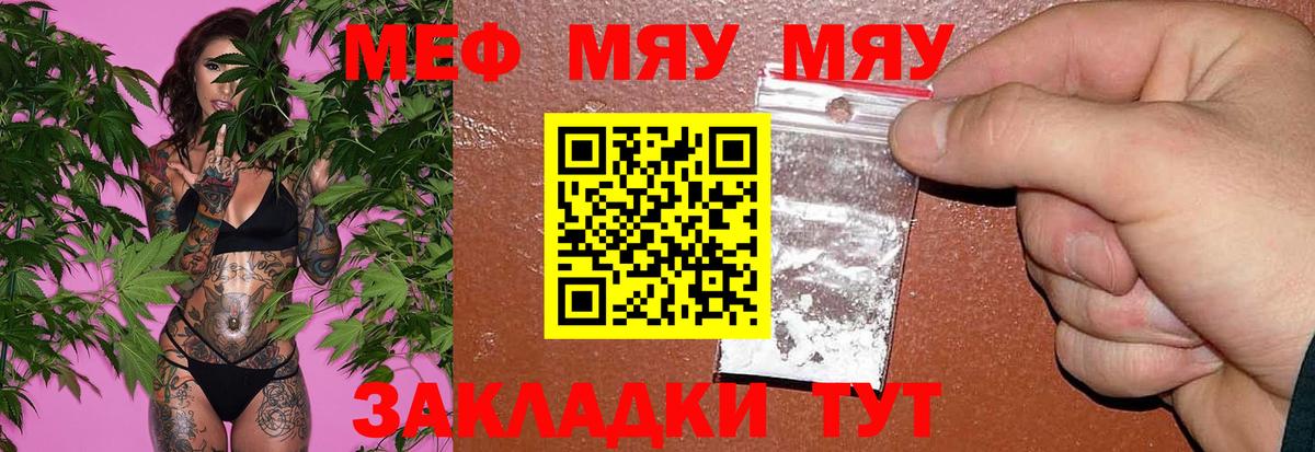 МЯУ-МЯУ кристаллы  Мефедрон  Вход с VPN  Будённовск  Меф 4 MMC 