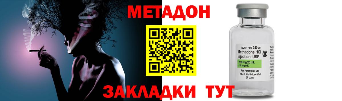 Метадон белоснежный  Вход с VPN  МЕТАДОН белоснежный  Будённовск 