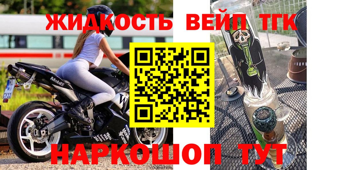 Дистиллят ТГК жижа Будённовск